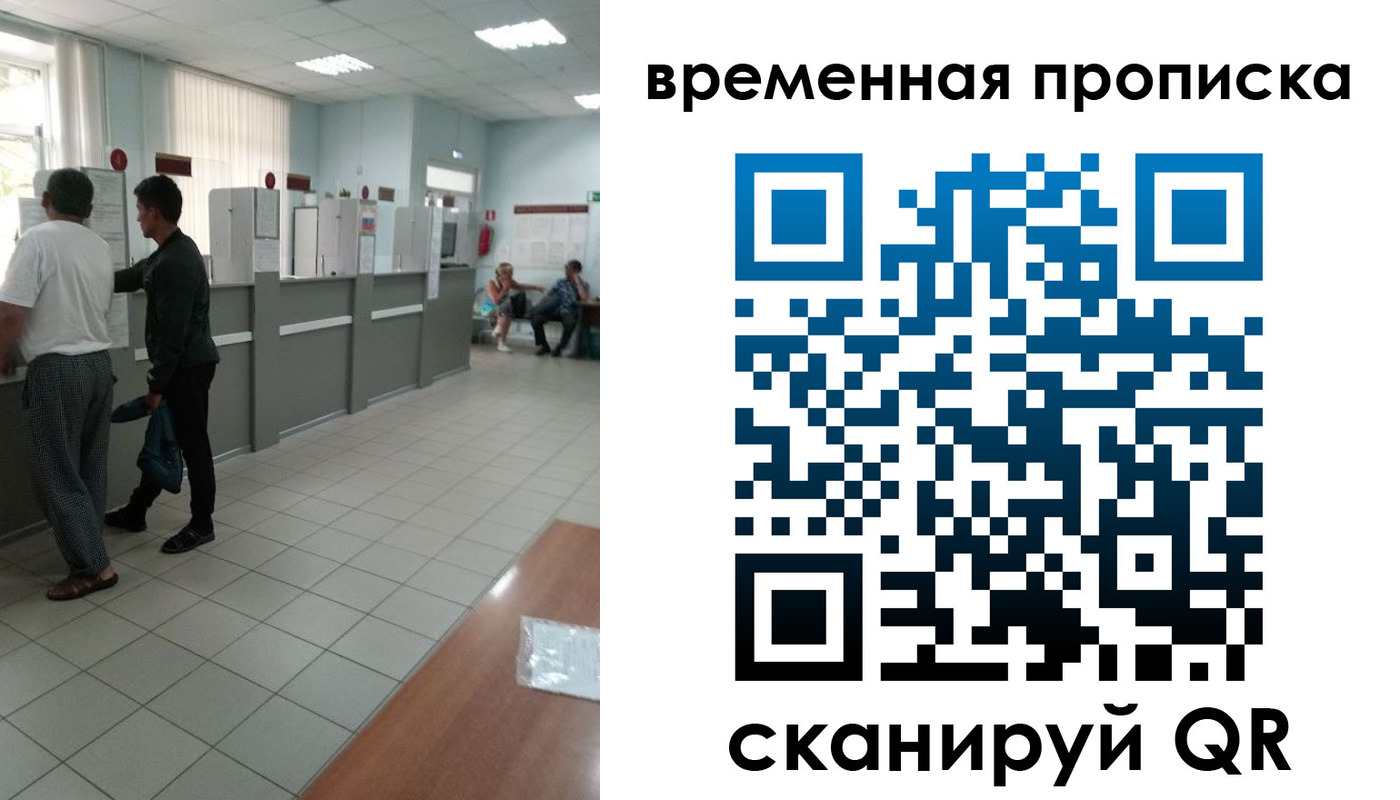регистрация в Купино