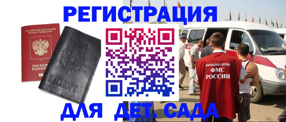 прописка для кредита в Купино