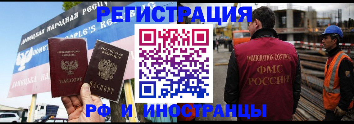 где прописаться в Купино