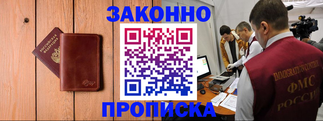 регистрация для дет. сада в Купино